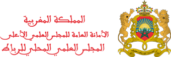 المجلس العلمي المحلي لمدينة الرباط